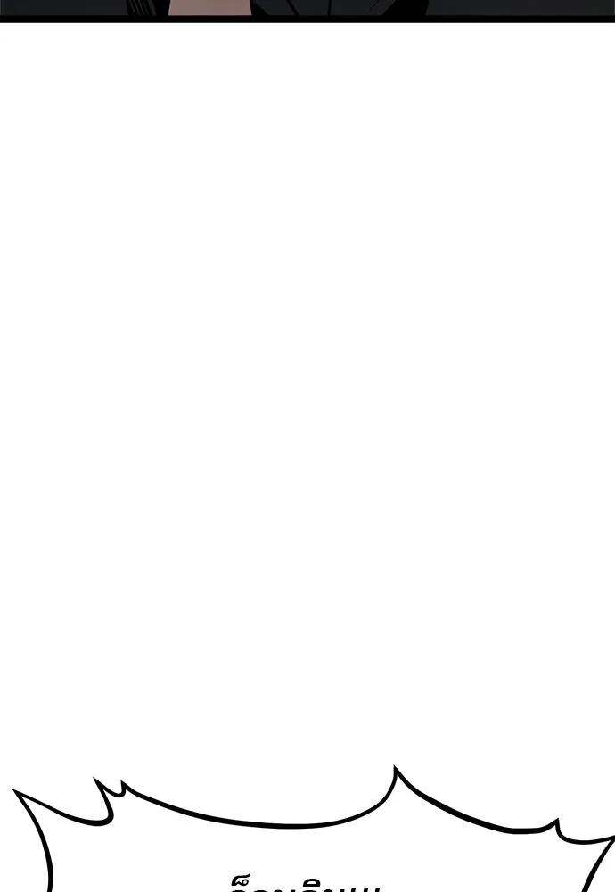 ก็อบลินเลเวล 999 ตอนที่ 2 รูปที่ 67