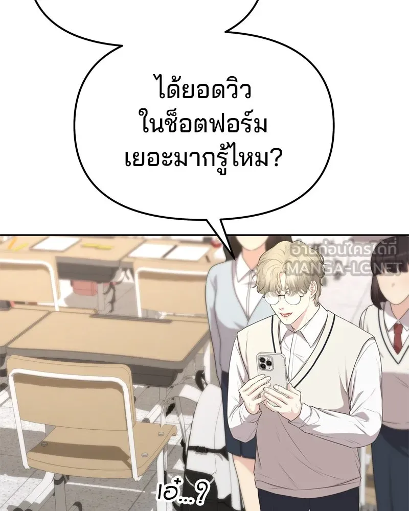 จ้า แม่คนสวย ตอนที่ 1 รูปที่ 165