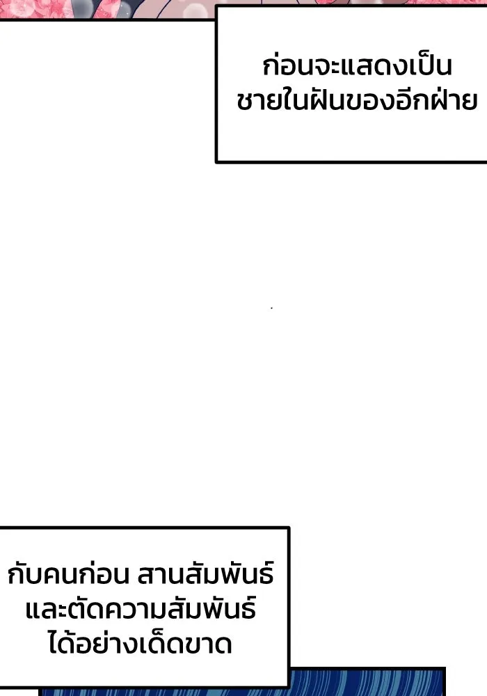 รักนี้ไม่มีรีไซเคิล ตอนที่ 1 รูปที่ 38