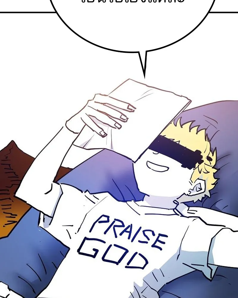 Player ตอนที่ 188 รูปที่ 7