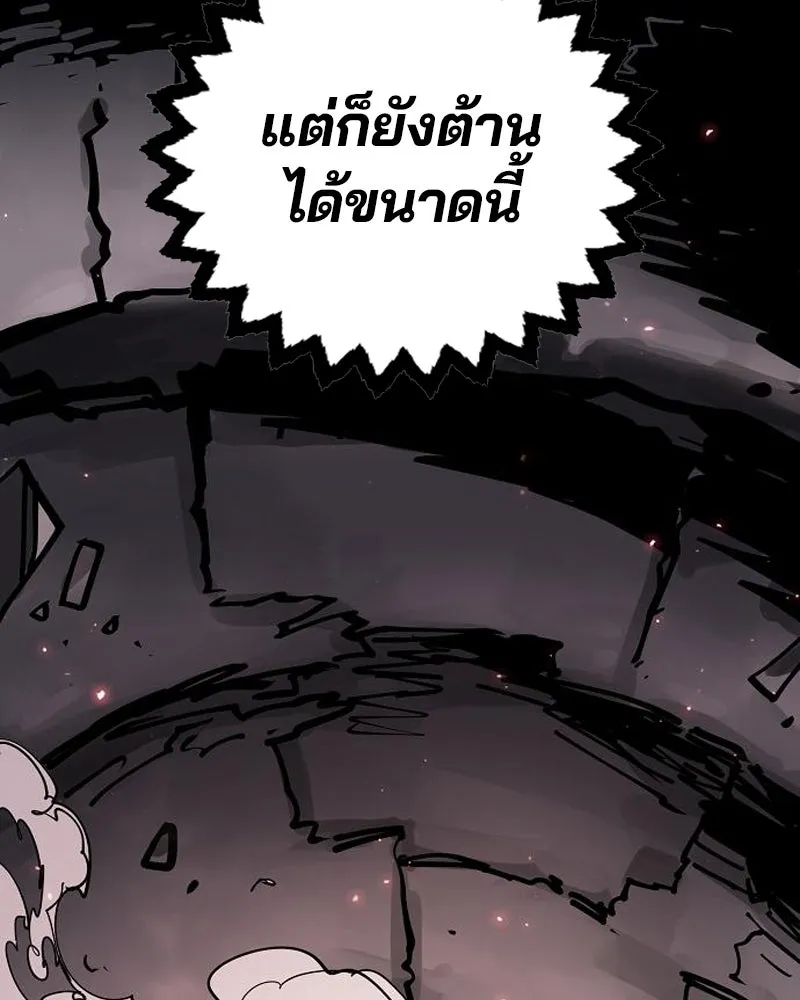 Player ตอนที่ 201 รูปที่ 70