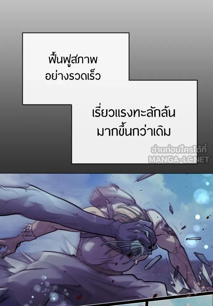 ยุคแห่งยอดมนุษย์ ตอนที่ 42 รูปที่ 75