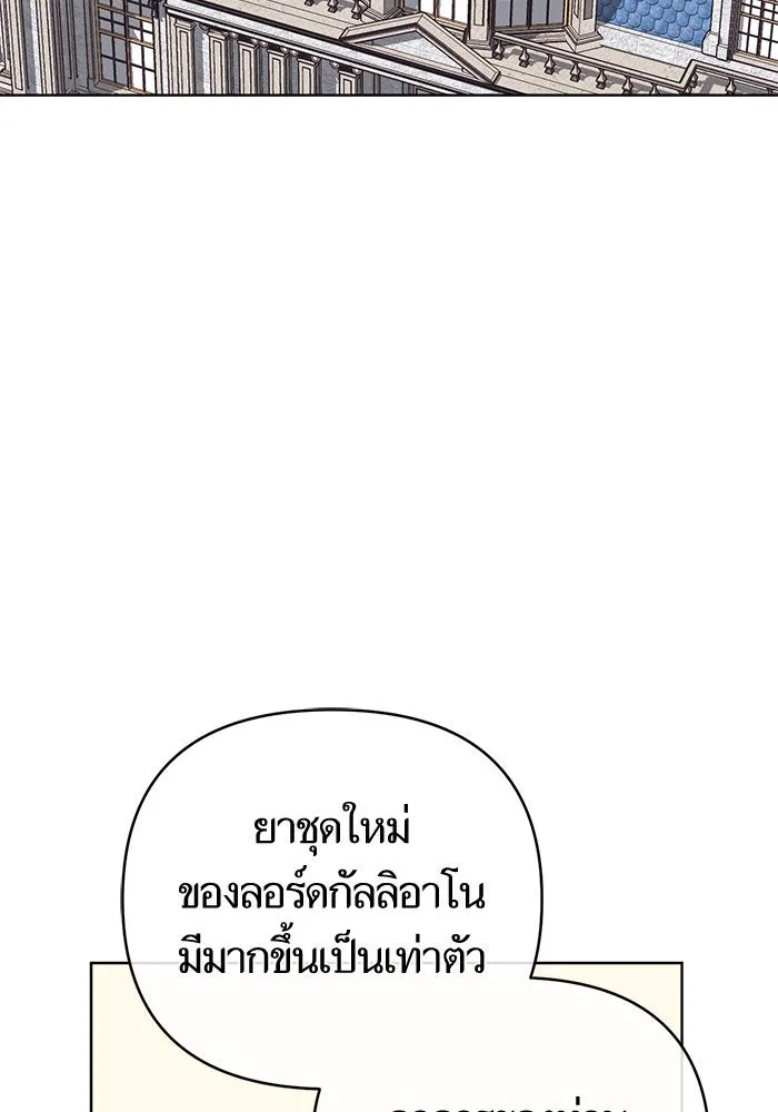 บุตรีดยุกขอไม่แต่งงานbrกับหนุ่มในฝัน ตอนที่ 78 รูปที่ 55