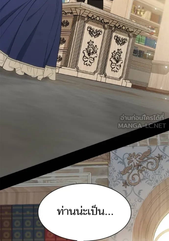ชาตินี้น้องขอเป็น ตอนที่ 142 รูปที่ 23