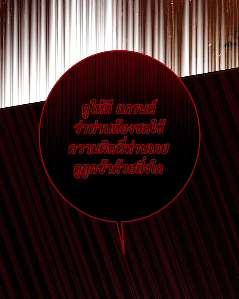 เจ้าหญิงคลั่งแห่งวังหลวง ตอนที่ 129 รูปที่ 173