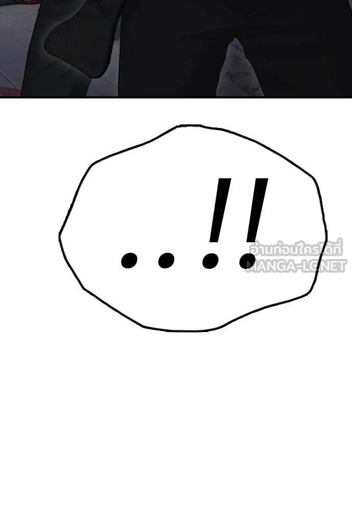 ผู้กล้าฝ่า ตอนที่ 13 รูปที่ 59