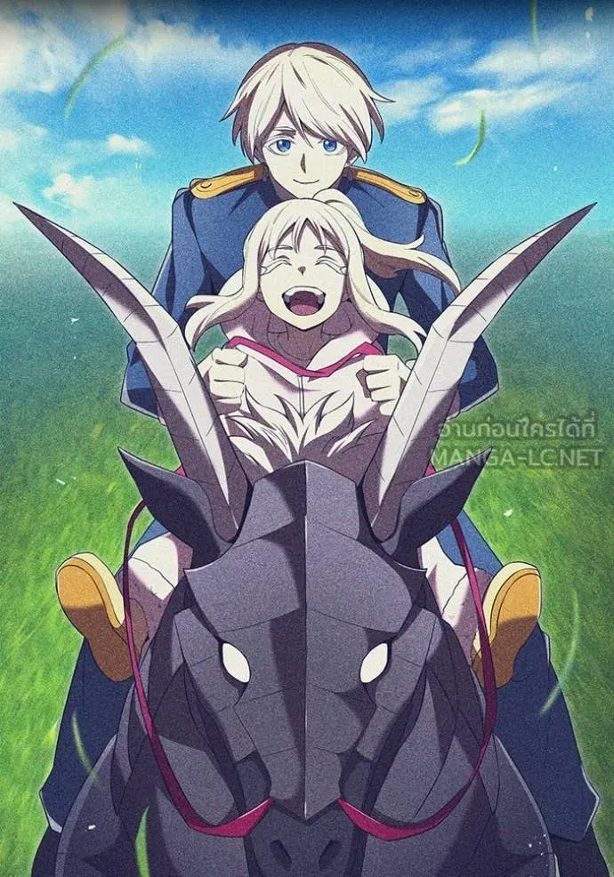 ฮันเตอร์สกิลโกง ตอนที่ 72 รูปที่ 24