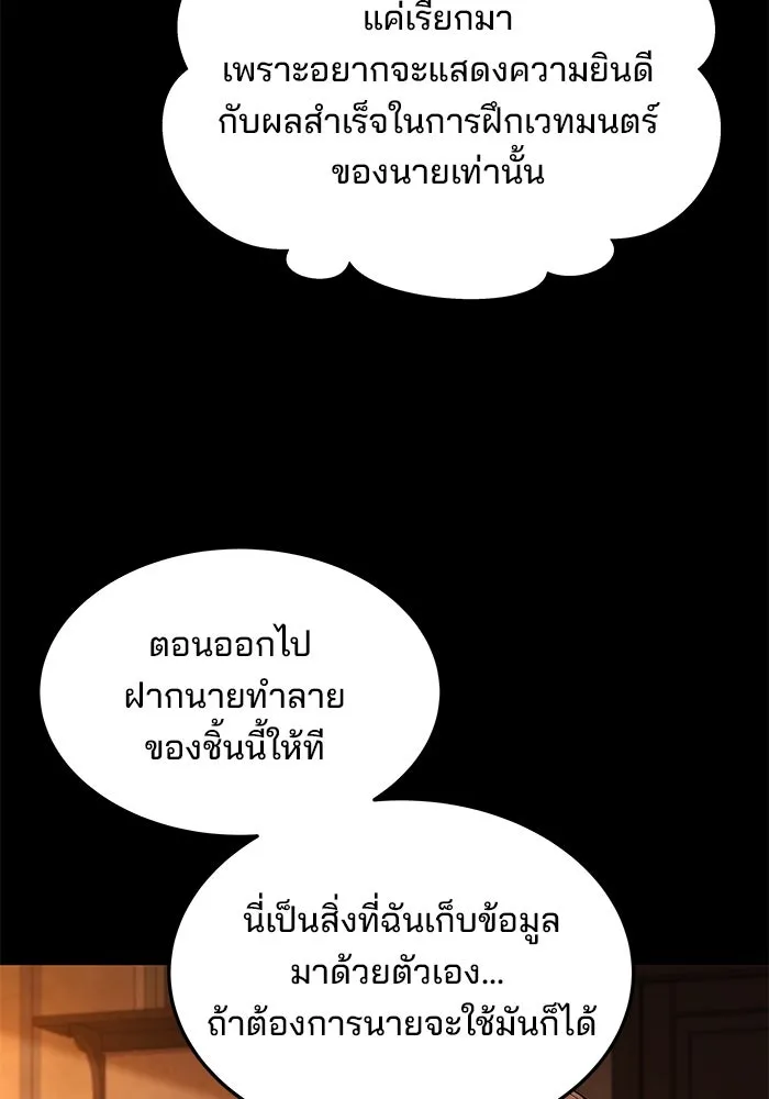 ครัวจอมเวท ตอนที่ 39 รูปที่ 23