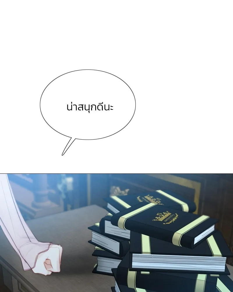 เซเรน่า ตอนที่ 42 รูปที่ 125