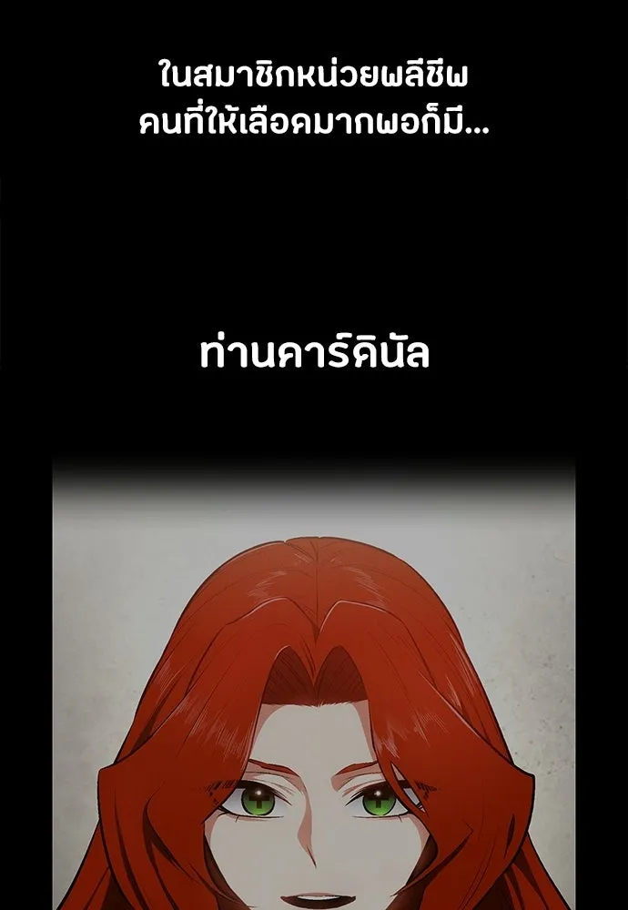 มือสังหารพันธุ์อมตะ ตอนที่ 85 รูปที่ 101