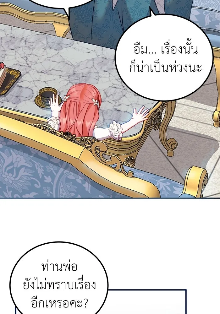 ครอบครัวพรรค์นั้น ฉันไม่มีวันกลับไป ตอนที่ 10 รูปที่ 32