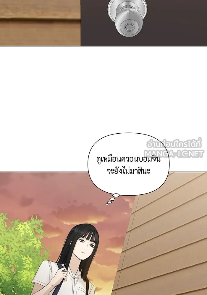 เพียงรุ่งอรุณ ตอนที่ 5 รูปที่ 36