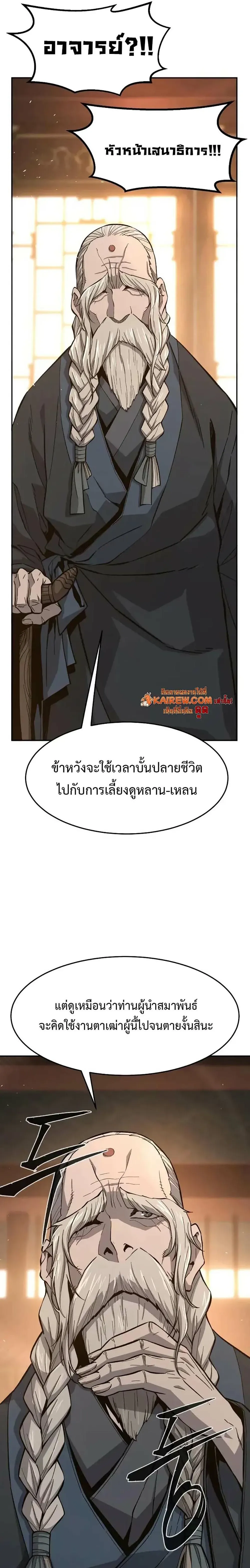 Absolute Sword Sense เซ_ยนส_มผ_สดาบ ตอนที่ ตอนที่ 152 รูปที่ 16