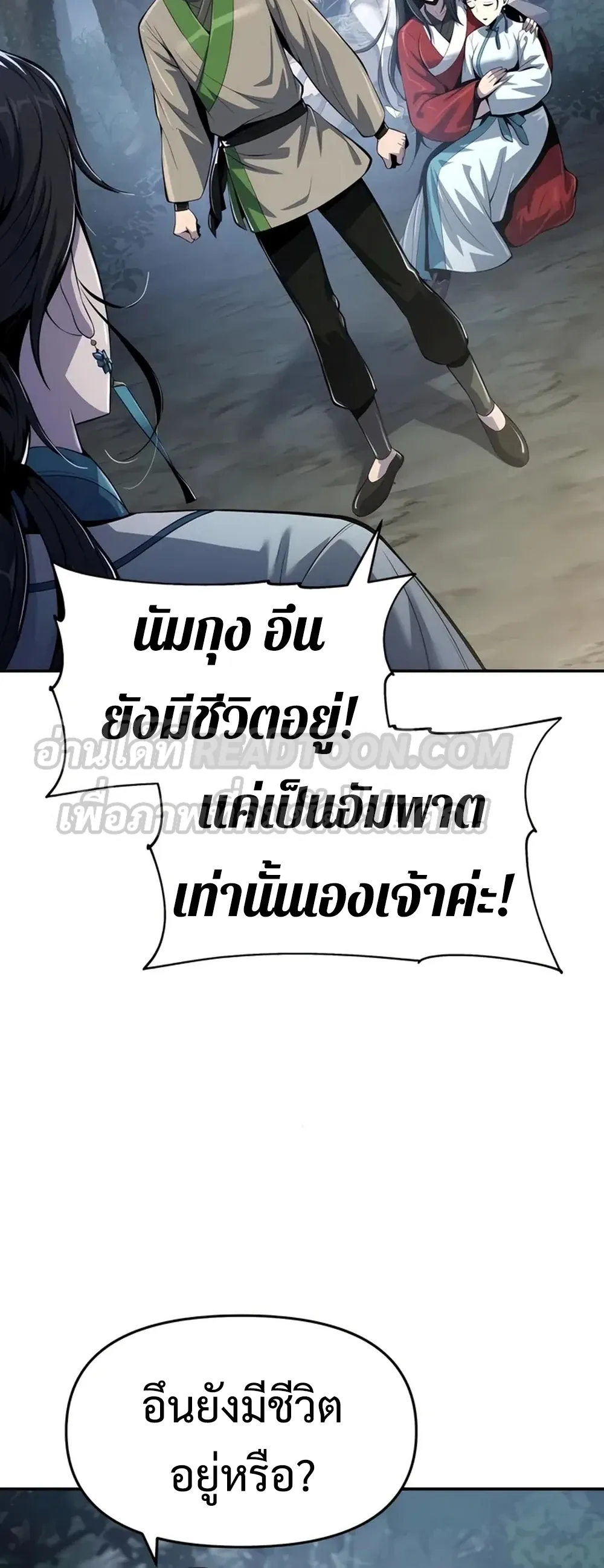 The Poison Master of Sacheon Tang Clan สาราน_กรมส_ตว_พ_ษของสตร_มเมอร_ผ_เก_ดใหม_ในต_างโลก ตอนที่ ตอนที่ 39 รูปที่ 5