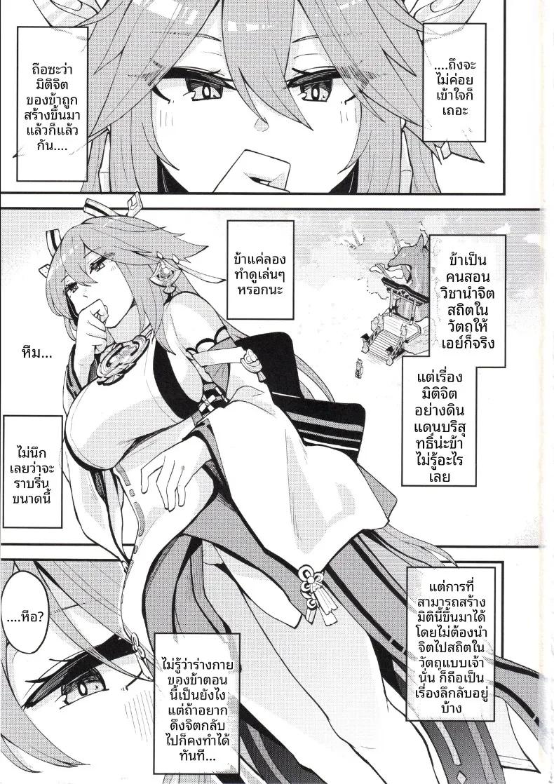 Doujin-Lc- อ่าน โดจิน มังฮวา เกาหลี ญี่ปุ่น จีน แปลไทย ช่วงเวลาสุดแสนใกล้ชิดกับท่านยาเอะ (Yamaya Oowemon) (Genshin Impact) ตอนที่ 1 2 3 4 5 6 7 8 9 10 11 12 13 14 ฟรี ไม่มีโฆษณา อ่าน โดจิน Manhwa เกาหลี ญี่ปุ่น จีน เรามีครบ คัดมาให้เน้นๆ โดจิน 18+ รับประกันความฟินโดย  Doujin Lc