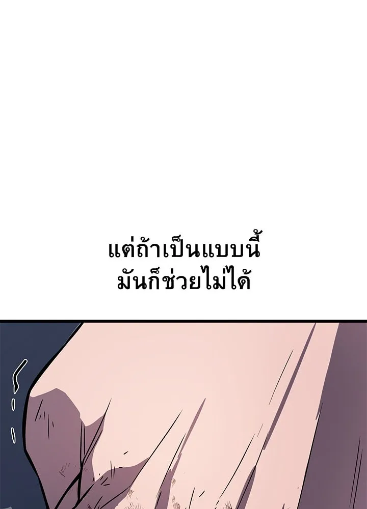 ราชาลานประลอง ตอนที่ 6 รูปที่ 190