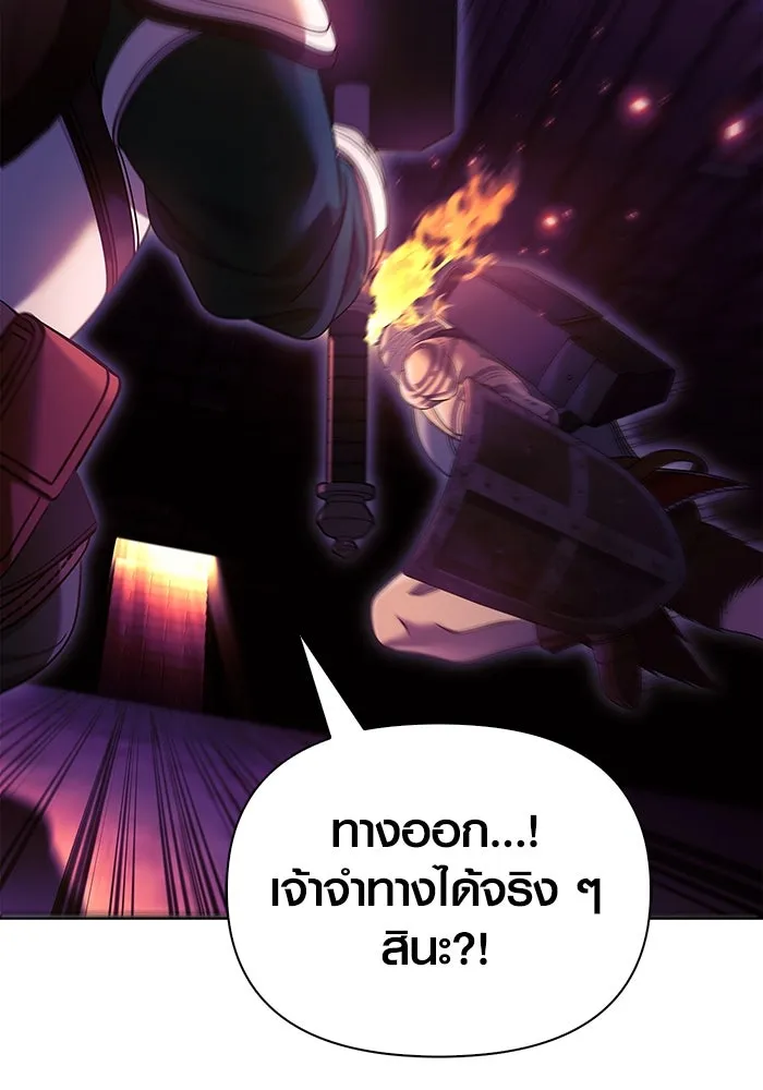 เอาชีวิตรอดในเกมฉบับคนเถื่อน ตอนที่ 28 รูปที่ 86