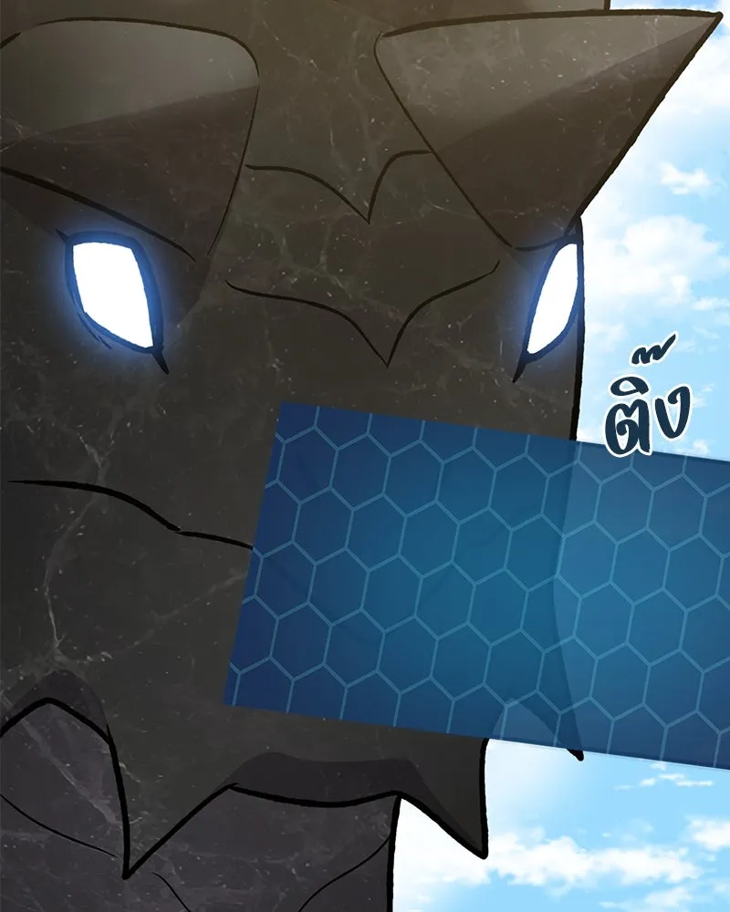 ปลูกผักพิชิตหอคอย ตอนที่ 99 รูปที่ 107