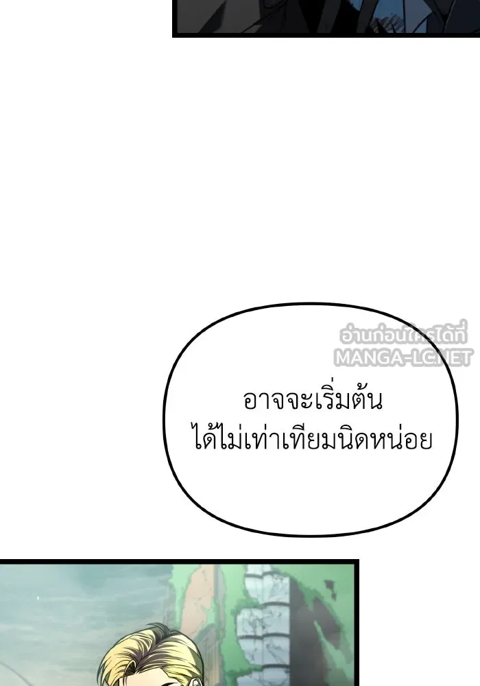 การแข่งขันของผู้เกิดใหม่ ตอนที่ 1 รูปที่ 147