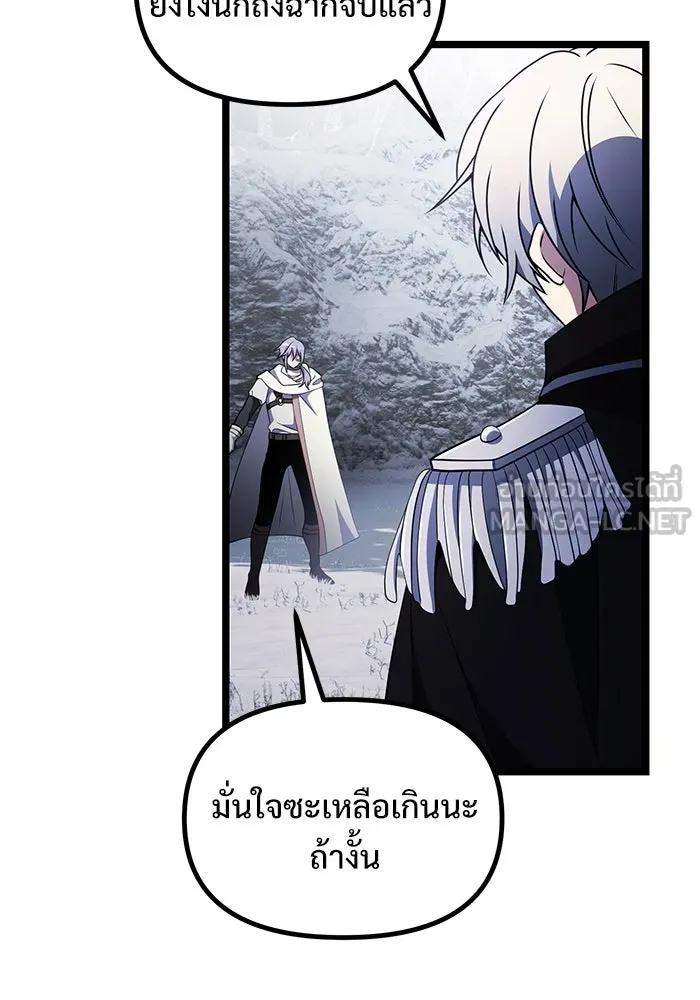 อัศวินดำล่าท้าเวลา ตอนที่ 41 รูปที่ 99