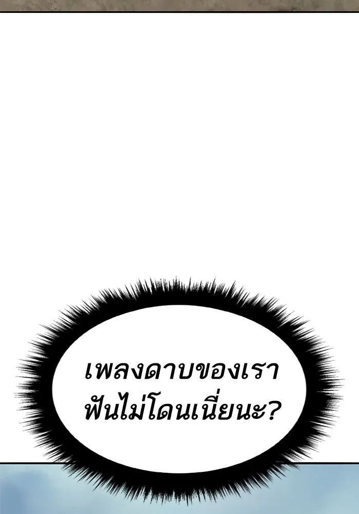 ยอดคนเลเวลทะลุ ตอนที่ 46 โลกที่ลุกเป็นไฟ รูปที่ 5