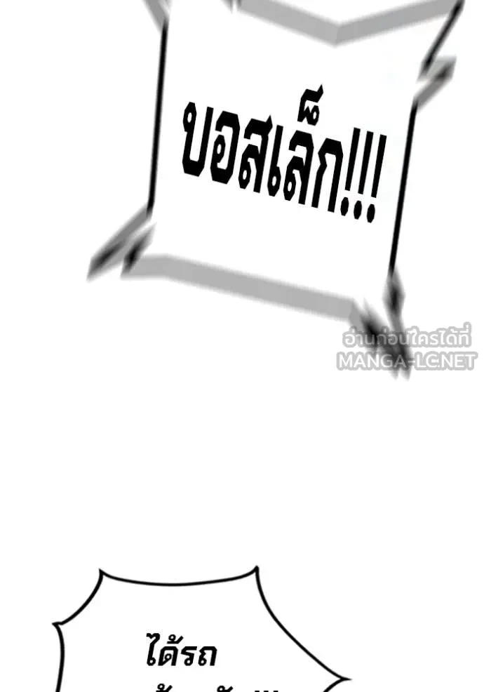 เยาวชนคนคุก ตอนที่ 81 รูปที่ 157