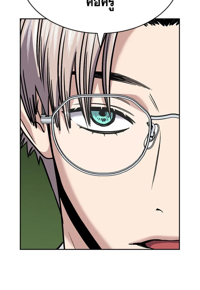 การศึกษาที่แท้จริง ตอนที่ 156 รูปที่ 124