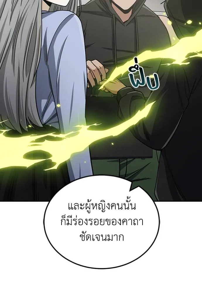 อัจฉริยะนอกคอก ตอนที่ 77 รูปที่ 52