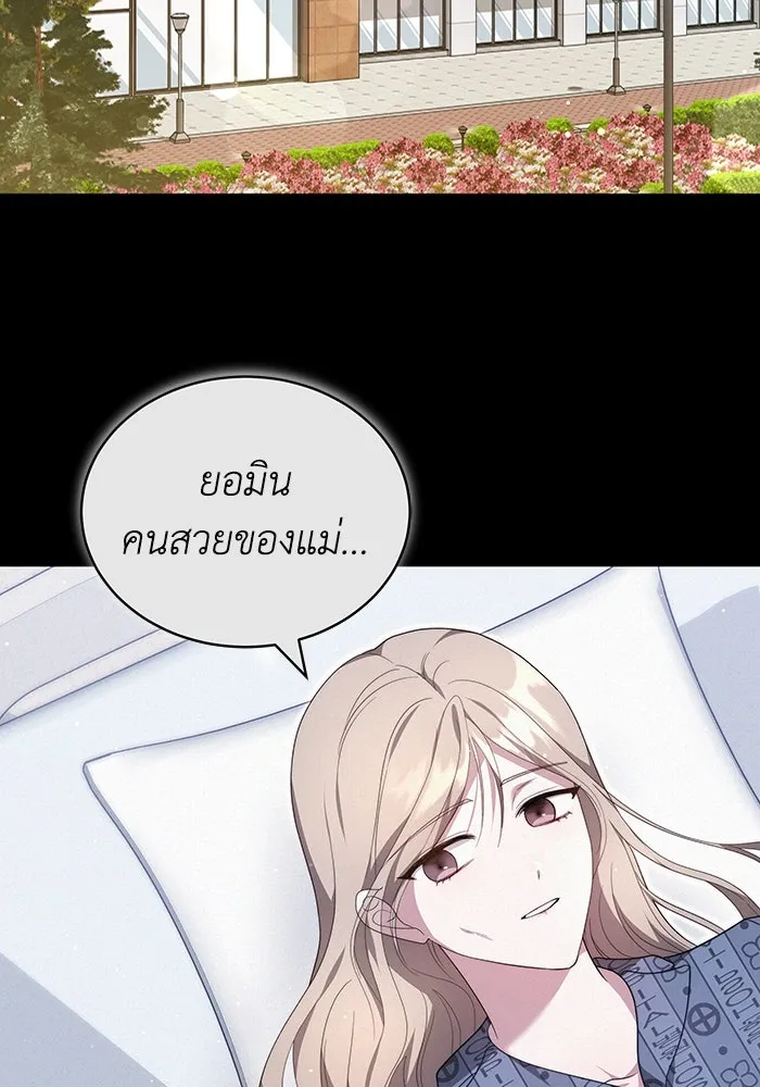 ละลายรักให้ล้นใจ ตอนที่ 57 รูปที่ 34