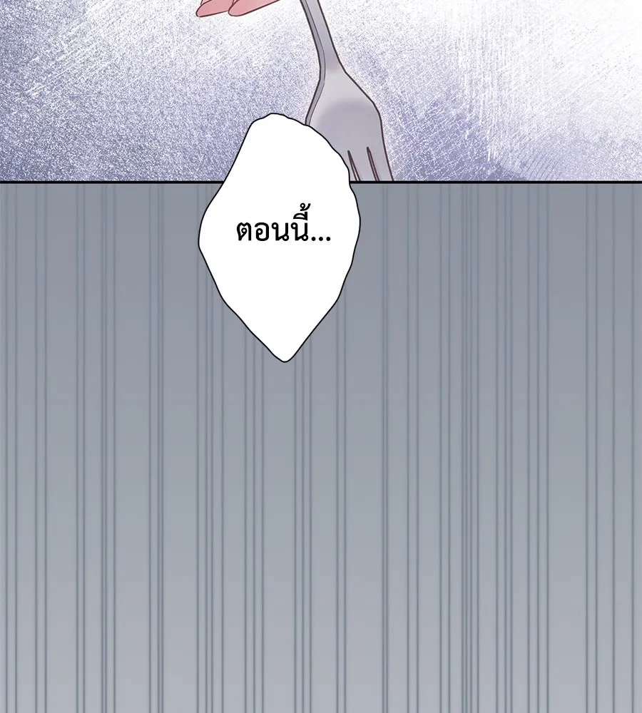 บาสเตียน ตอนที่ 46 รูปที่ 122