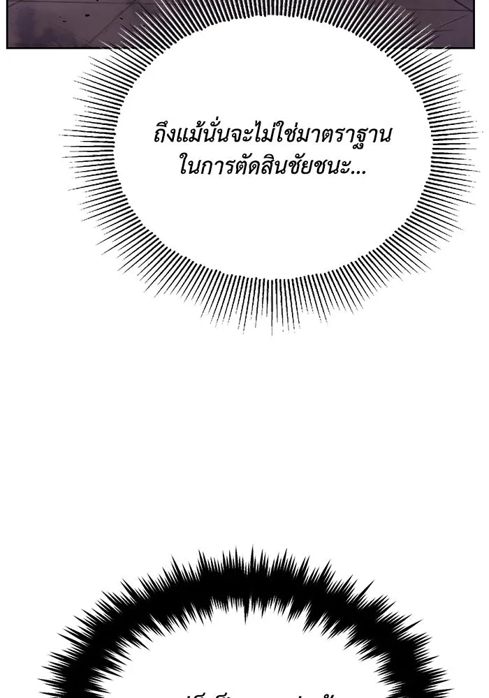 ชีวิตพลิกผันของลอร์ดผู้เกียจคร้าน ตอนที่ 81 เปลวไฟที่ไม่มีวันดับ รูปที่ 7