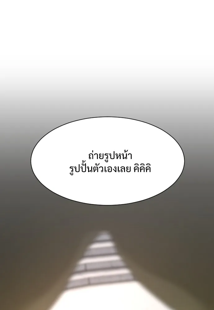 JAKDU ตอนที่ 5 รูปที่ 73