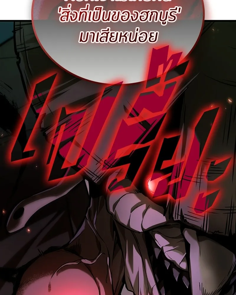 Omniscient Reader อ่านชะตาวันสิ้นโลก ตอนที่ 48 ตัวละคร (2) รูปที่ 161