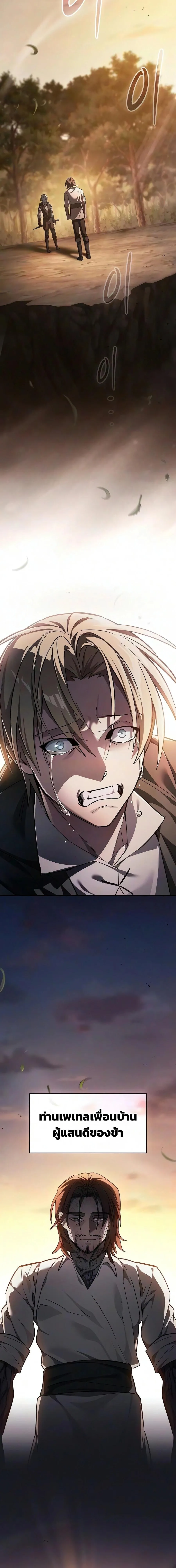 The Sword-Eating Swordmaster ซอร_ดมาสเตอร_ผ_กล_นก_นศาสตรา ตอนที่ ตอนที่ 32 รูปที่ 22