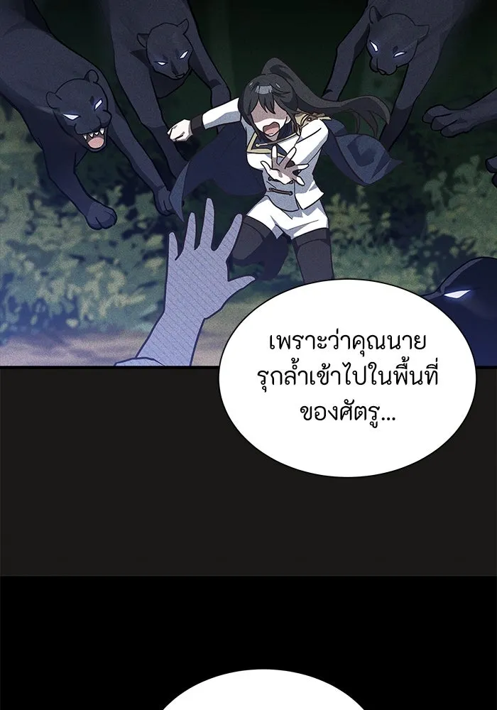 แมวน้อยในรังหมาป่า ตอนที่ 17 รูปที่ 68