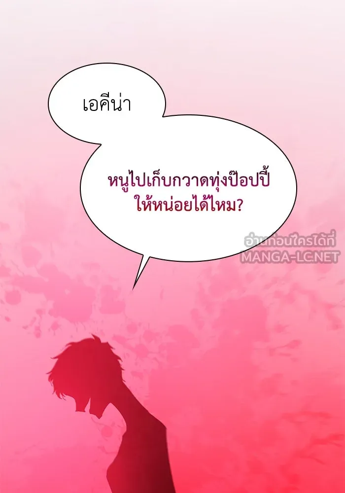 ฟิลเลียโรเซ่กับคำทำนายแห่งมงกุฎหนาม ตอนที่ 43 รูปที่ 69