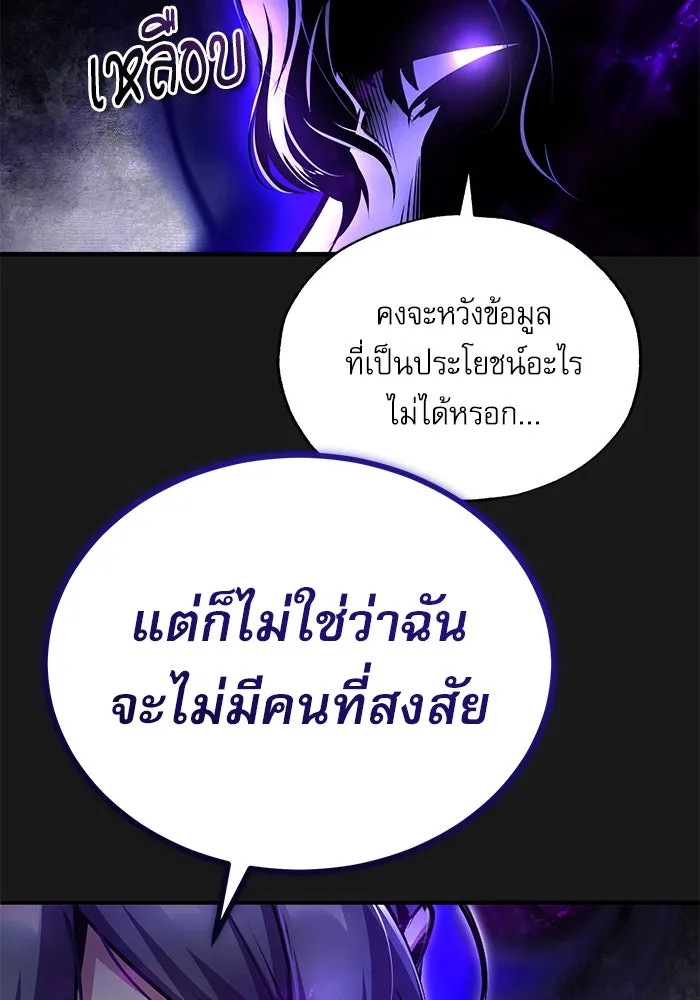 ศาสตราจารย์จำเป็นแห่งอะคาเดมี ตอนที่ 84 รูปที่ 44