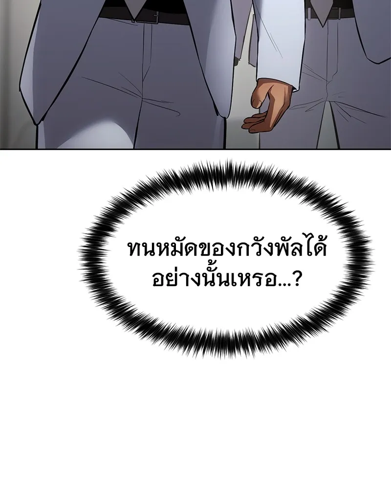 แบคXX ตอนที่ 79 รูปที่ 115