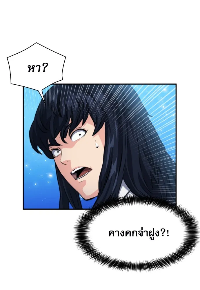 ดรูอิดแห่งสถานีโซล ตอนที่ 174 รูปที่ 29