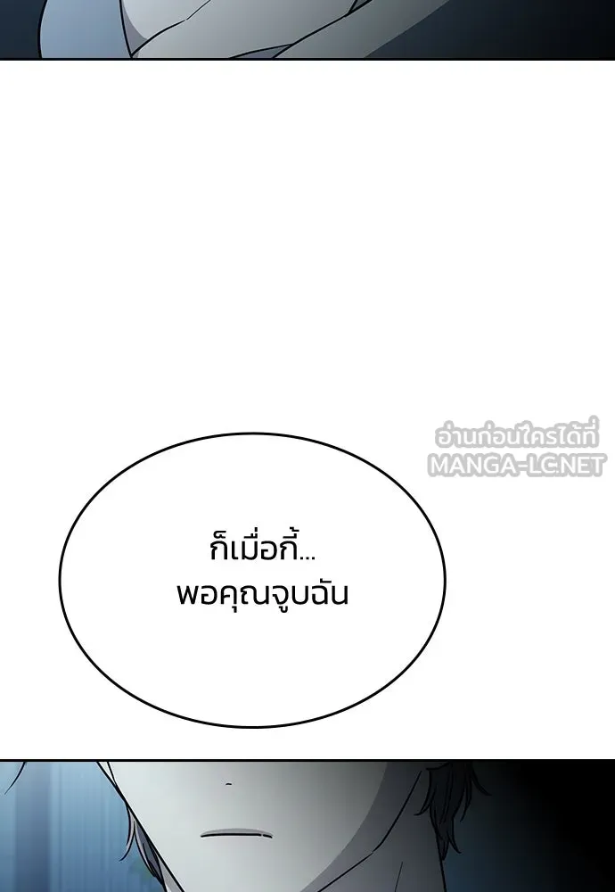 รักแล้วห้ามเลิก ตอนที่ 52 รูปที่ 78