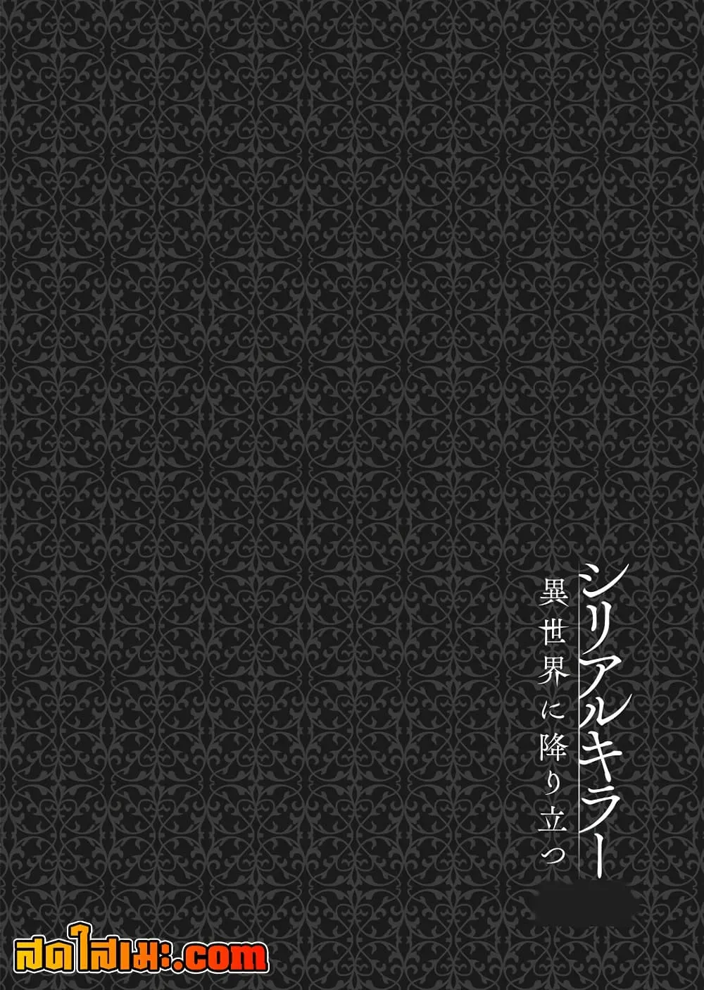 Manga-lc-com อ่านมังงะ อ่านการ์ตูน ออนไลน์ ฟรี The Serial Killer Is Reincarnated Into the Another World. ตอนที่ 1 2 3 4 5 6 7 8 9 10 11 12 13 14 ฟรี ไม่มีโฆษณา Manga-lc - อ่าน มังงะ อ่าน การ์ตูน ออนไลน์ อ่านมังงะ ฟรี
