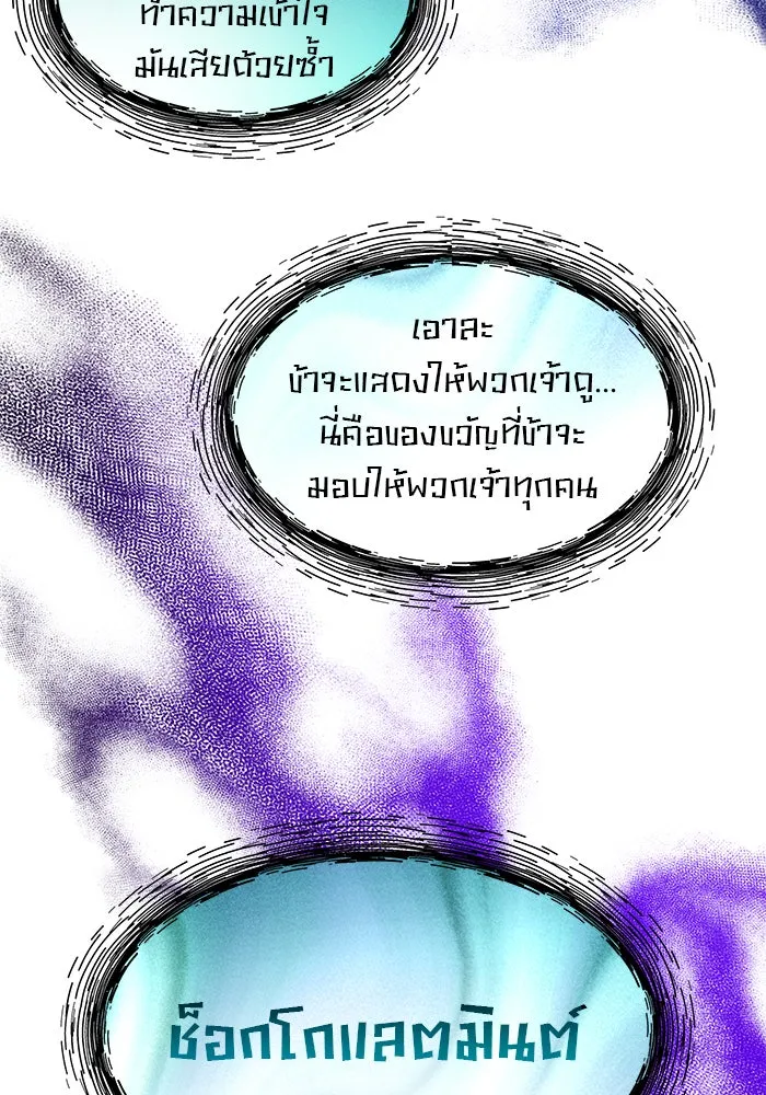 อะคาเดมีนี้เห็นทีจะเจ๊ง ตอนที่ 69 รูปที่ 32