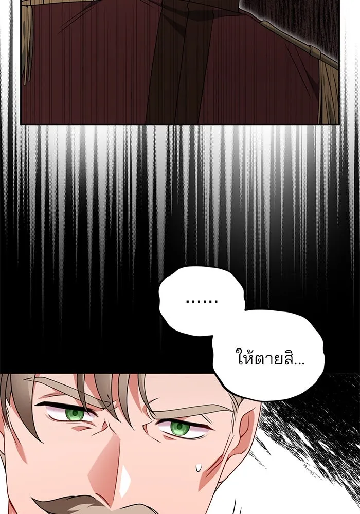 แผนหย่าสามีทรราช ตอนที่ 76 รูปที่ 37