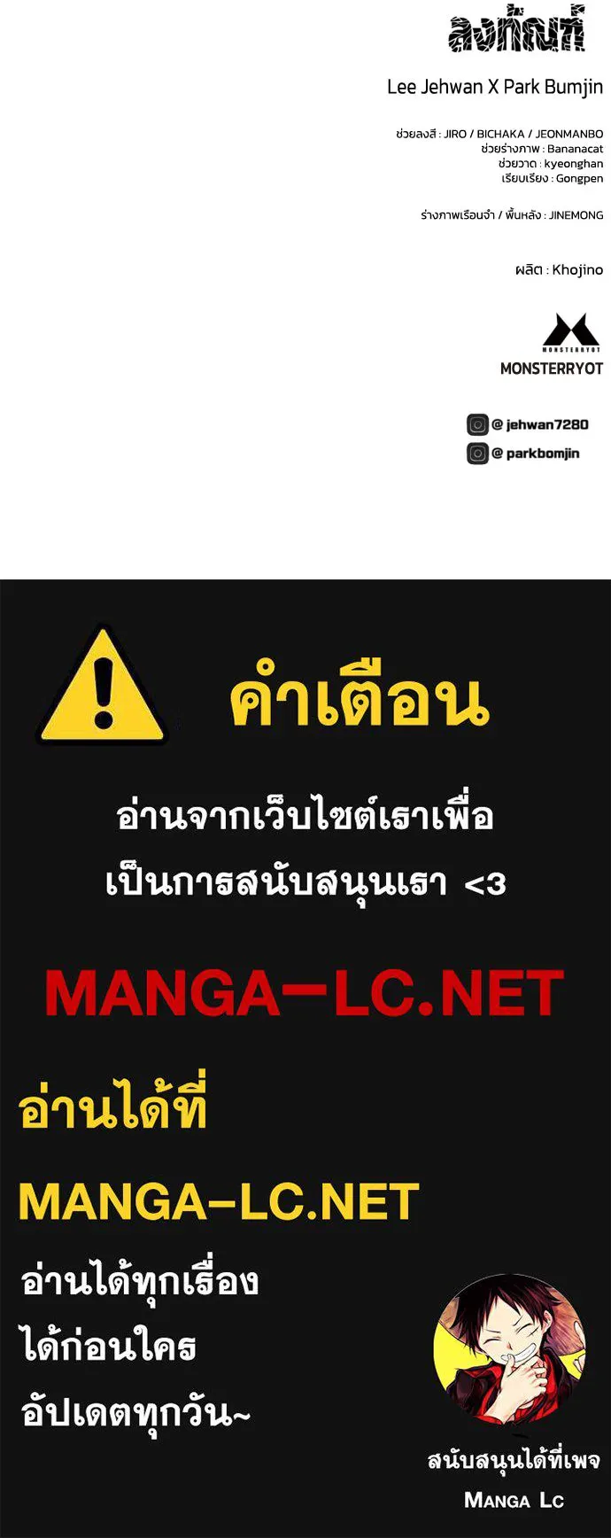 เพชฌฆาตลงทัณฑ์ ตอนที่ 44 รูปที่ 161