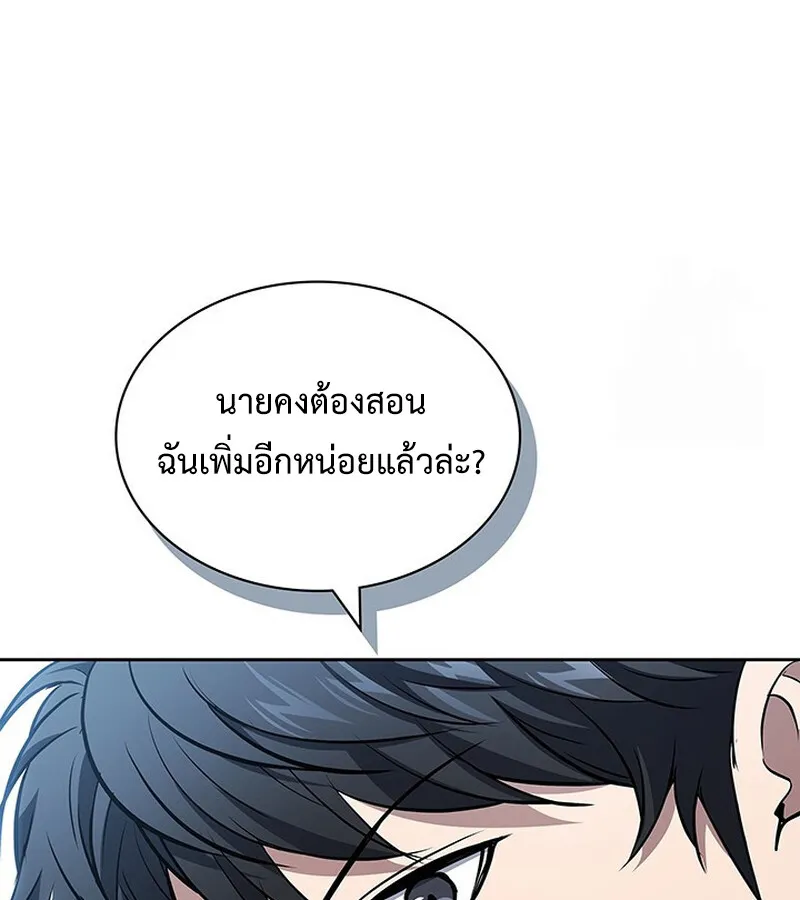 How to Survive Restructuring ว_ธ_เอาต_วรอดจากการปร_บโครงสร_าง ตอนที่ ตอนที่ 26 รูปที่ 50