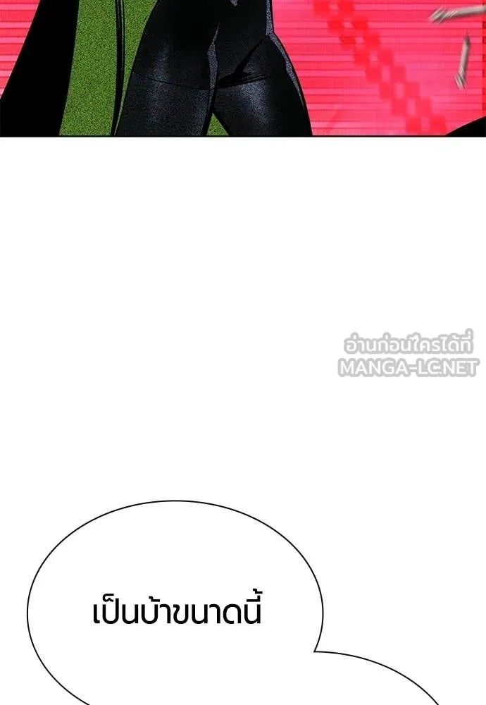 Jungle Juice ตอนที่ 180 รูปที่ 166