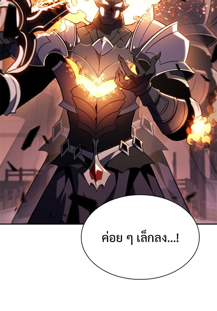 ผู้เล่นหน้าใหม่เลเวลแมกซ์ ตอนที่ 147 โลกของเหล่าเพลเยอร์ (1) รูปที่ 106