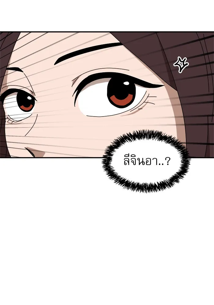 Double Click ตอนที่ 21 รูปที่ 151