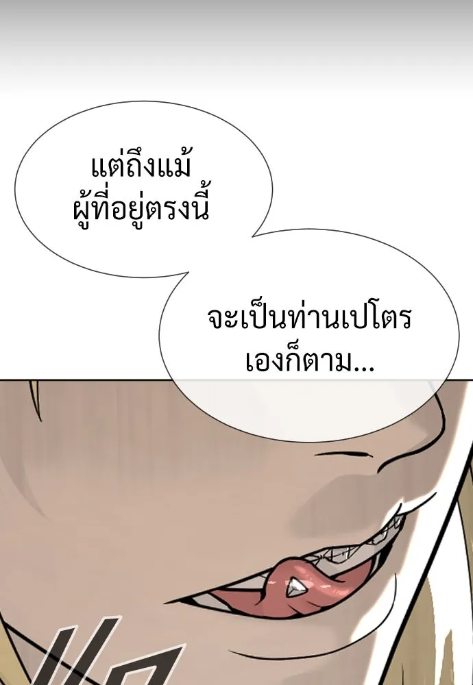 นักฆ่าย้อนวัย ตอนที่ 103 รูปที่ 83
