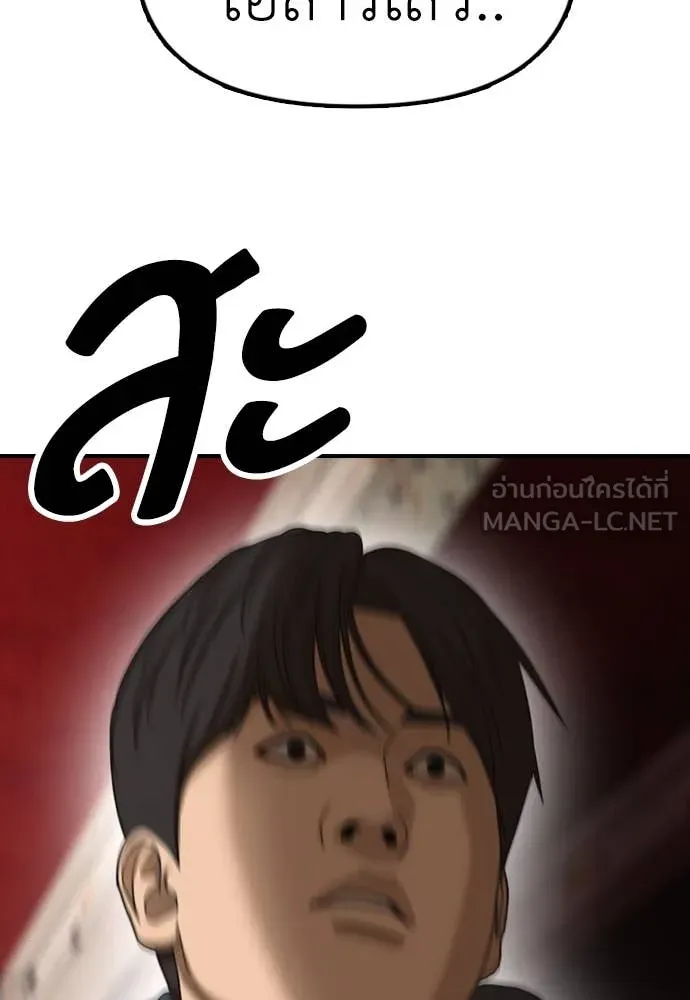 ผู้กล้าฝ่า ตอนที่ 8 รูปที่ 243